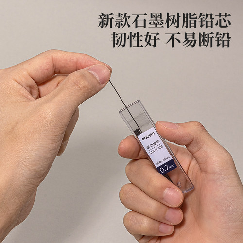【活动铅笔清仓甩卖】得力自动铅笔小学生专用不易断芯自动铅笔0.5铅笔套装正品自动铅笔铅芯考试专用学生用 - 图1