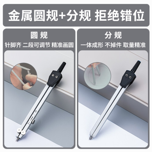 得力机械制图绘图工具圆规工程大学生土木工程制图绘图工具包绘图建筑工图做图作图画图专业丁字尺cad设计 - 图1