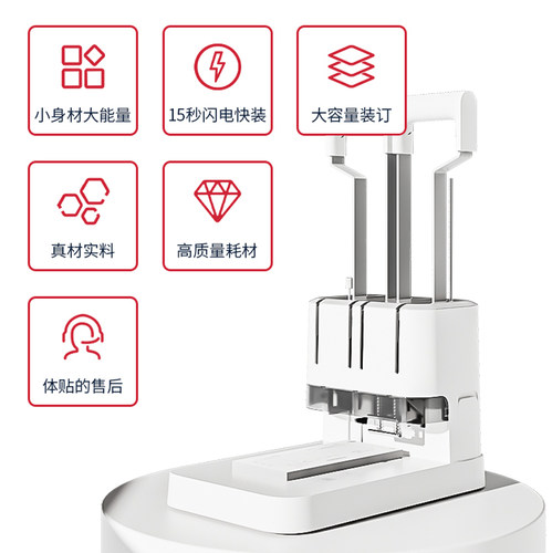 得力3888凭证装订机GB341财务装订机会计凭证专用档案票据打孔机热熔铆管手动小型简易会计凭证装订机 - 图3