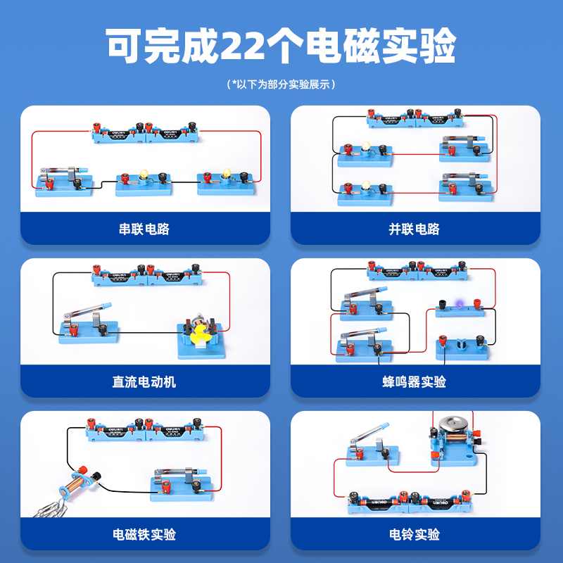 得力小学四年级下册科学电学电路实验盒电路实验玩具串联并联简单点亮小灯泡物理实验器材全套材料制作实验箱