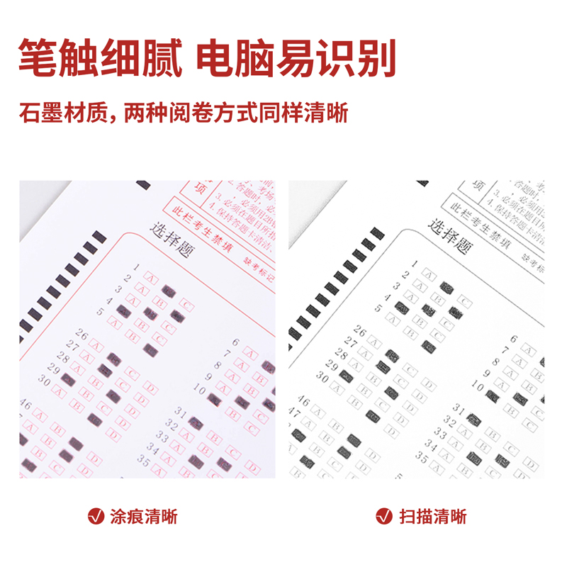 得力2b铅笔考试专用金榜题名中高考文具套装中性笔考试专用笔考研透明考试笔V1考试专用笔事业编塑料V77涂卡 - 图2