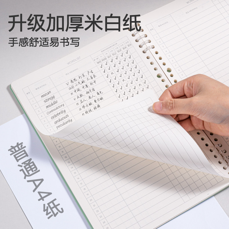 得力艾宾浩斯活页本单词本遗忘曲线记忆英语单词复习计划表小学生初中高中生专用B5不硌手学科本作业本笔记本
