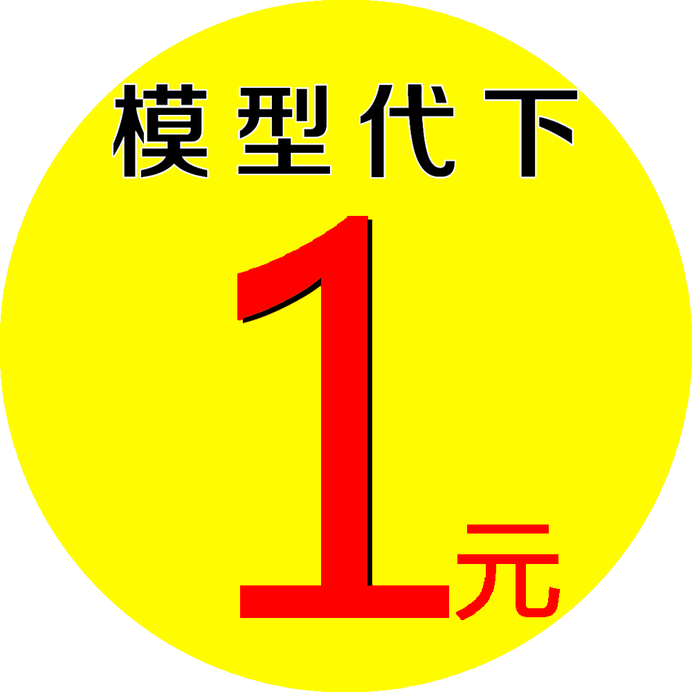 3d下载 新人首单立减十元 21年7月 淘宝海外
