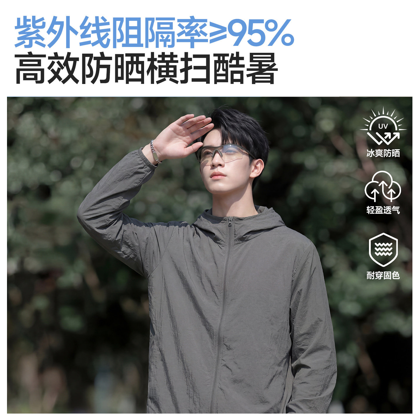 雪中飞男女防晒衣2026新款登山运动外套男薄款透气连帽防晒服PCD