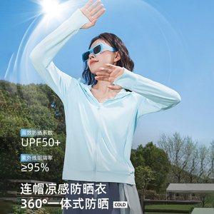 雪中飞防晒衣女2026新款夏季轻薄外套女款小个子冰丝凉感防晒服PC