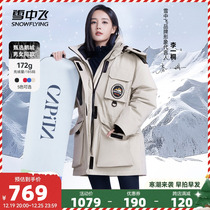 (Li Yitong Tongxiang) Snow medium Flying milk curry down frock 2023 Winter new men and women Goose Down Down Clothing