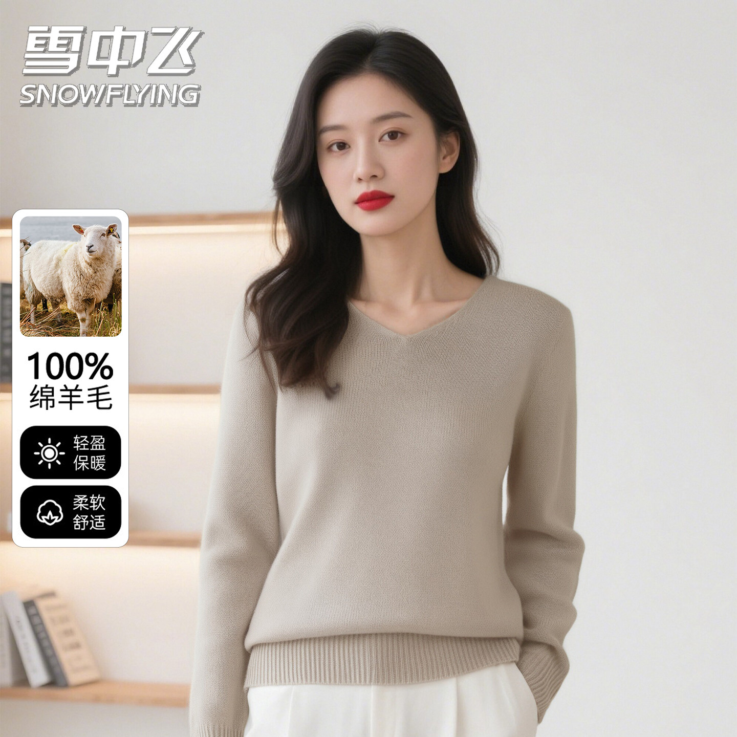 雪中飞【100%绵羊毛】秋冬厚款V领羊毛衫女纯色休闲长袖女式毛衣W,淘宝优惠券,粉丝福利购,淘宝优惠卷