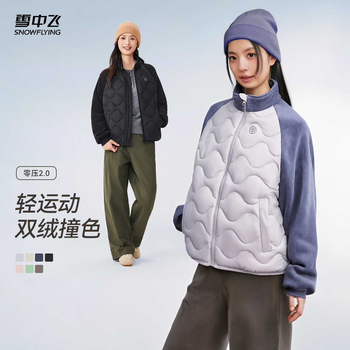【淘宝百补官方直播】雪中飞反季女士葫芦纹拼接轻薄羽绒服