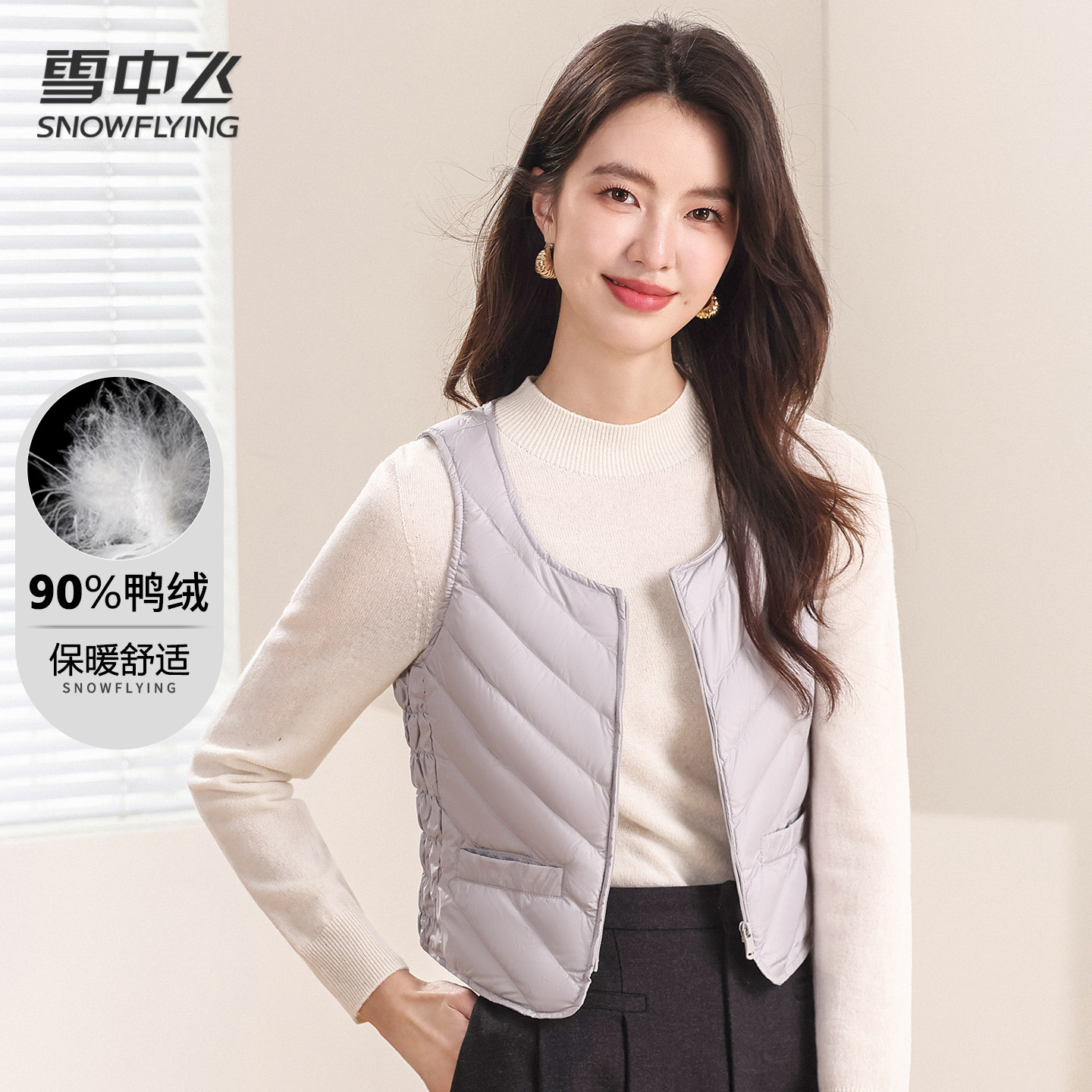 雪中飞25冬新款女士短款轻薄花边圆领羽绒马甲背心纯色百搭舒适W,淘宝优惠券,粉丝福利购,淘宝优惠卷