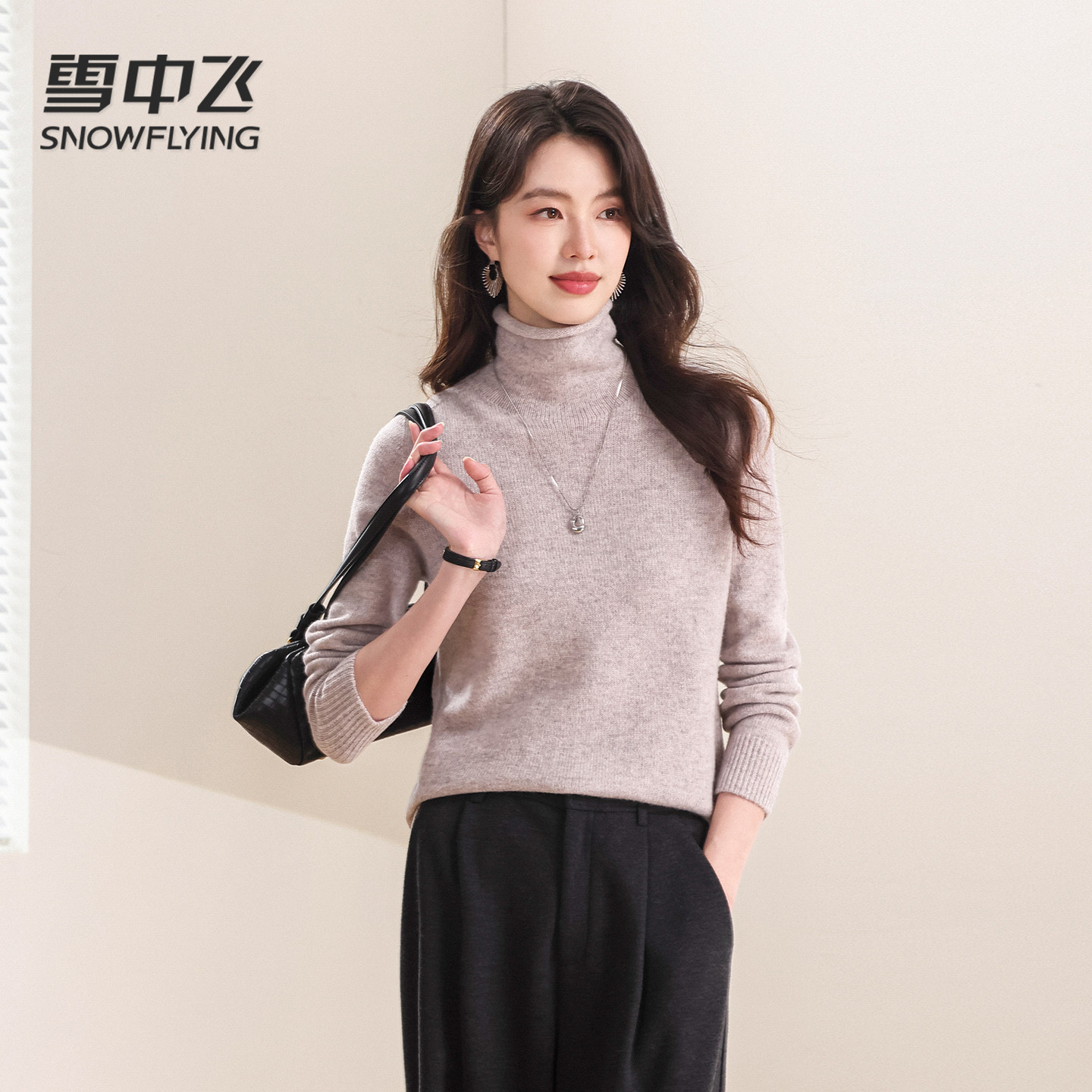 雪中飞25年冬季【100%绵羊毛】柔软舒适温暖亲肤高领女士羊毛衫W,淘宝优惠券,粉丝福利购,淘宝优惠卷