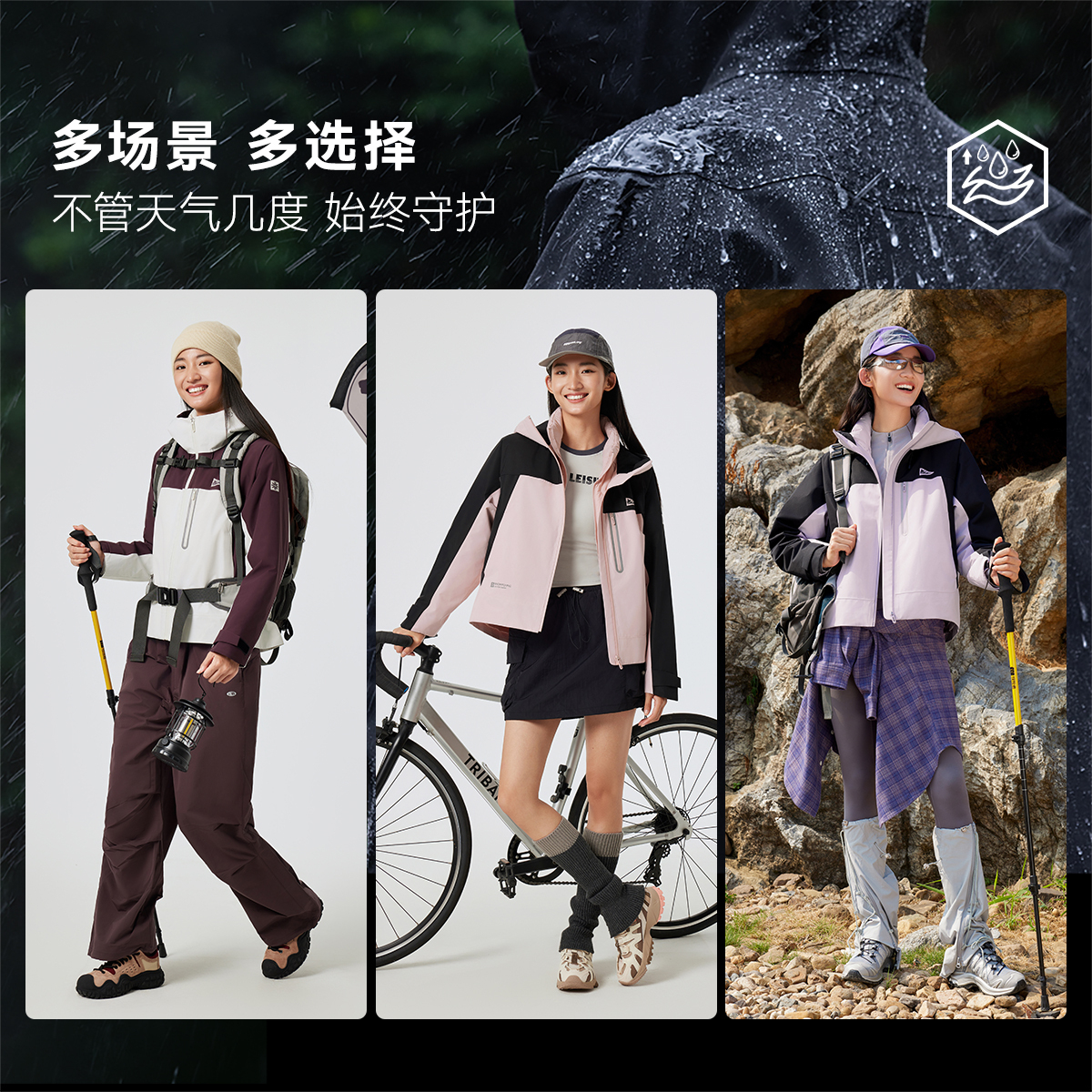 【山海】雪中飞2024冬新女士短款防水三合一鹅绒冲锋衣羽绒服户外