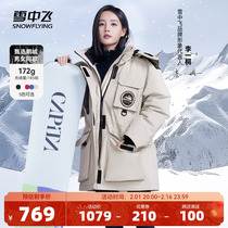 (Li Yitong Tongxiang) Snow medium Flying milk curry down frock 2023 Winter new men and women Goose Down Down Clothing