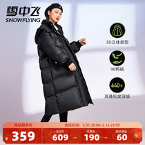 Snow middle flying autumn and winter bursting with big long style Han fashion thickened warm outline shaped windproof down jacket for womens jacket