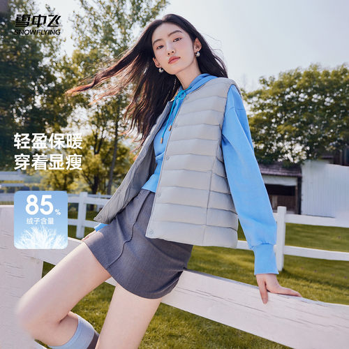 雪中飞热卖2025冬新款男女可变圆领排骨羽绒背心马甲叠穿舒适保暖 - 图0