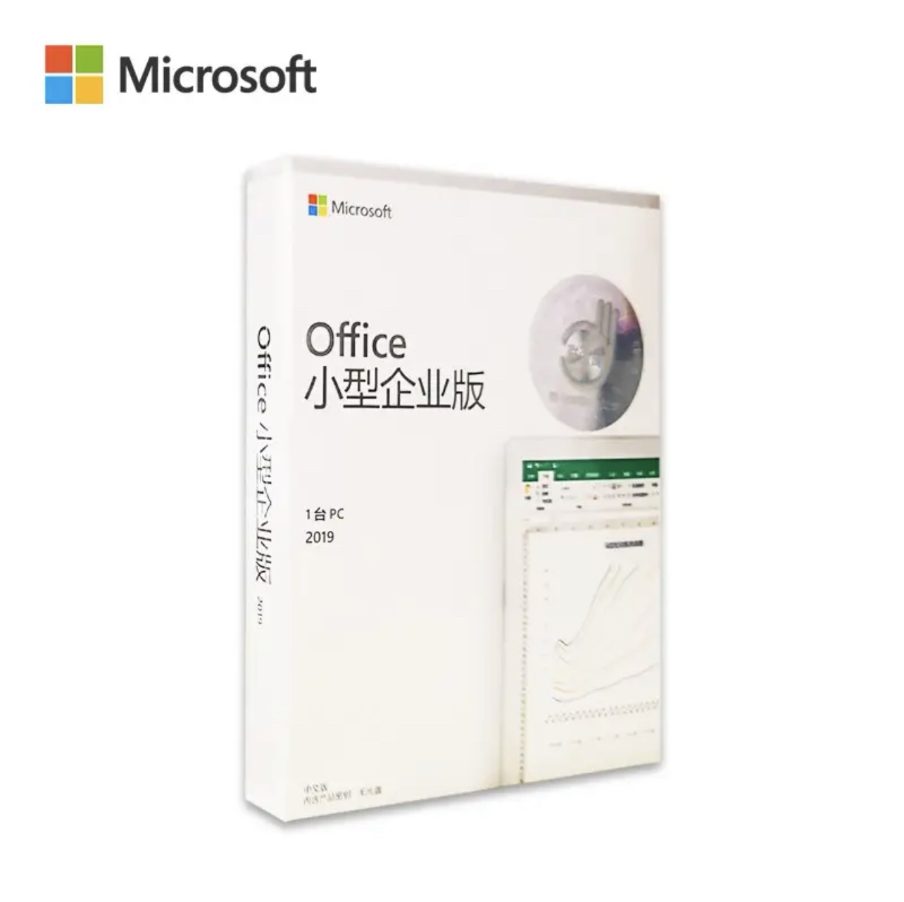 正版盒装Office 2021小型企业版1用户永久激活【顺丰包邮】 - 图1