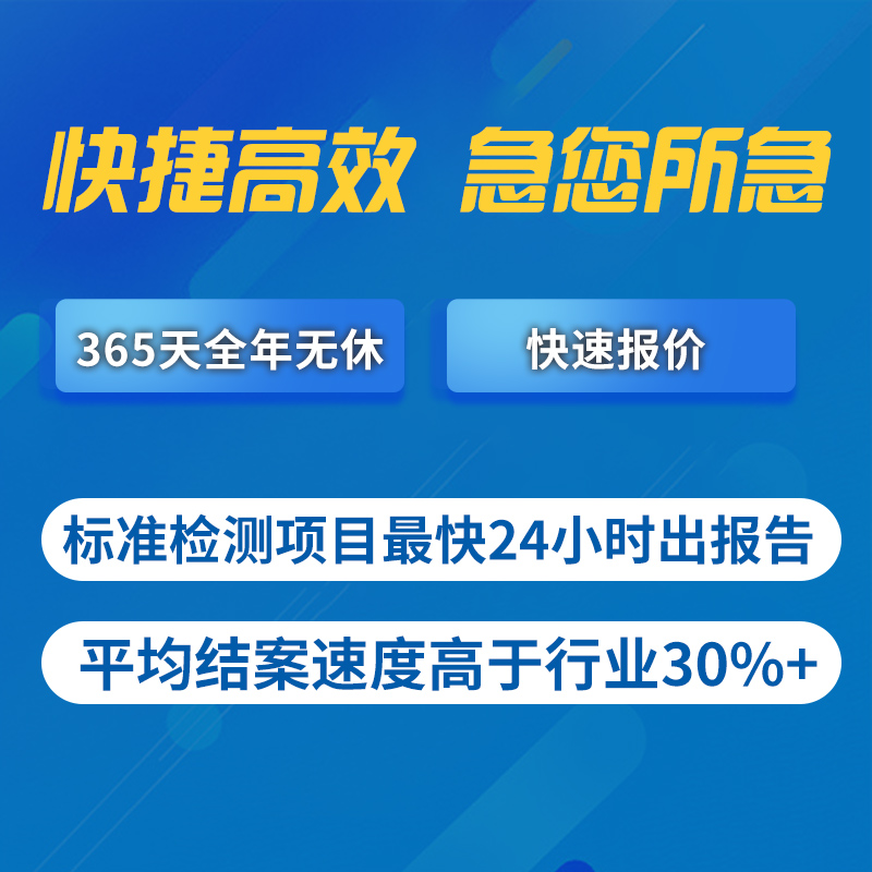 建筑材料阻燃防火等级耐火极限质检报告权威机构CMA CNAS质量认证