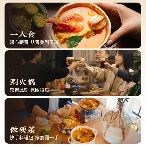 日食记泰国式冬阴功汤料包冬荫功火锅汤底料酸辣虾香料酱调料200g - 图3