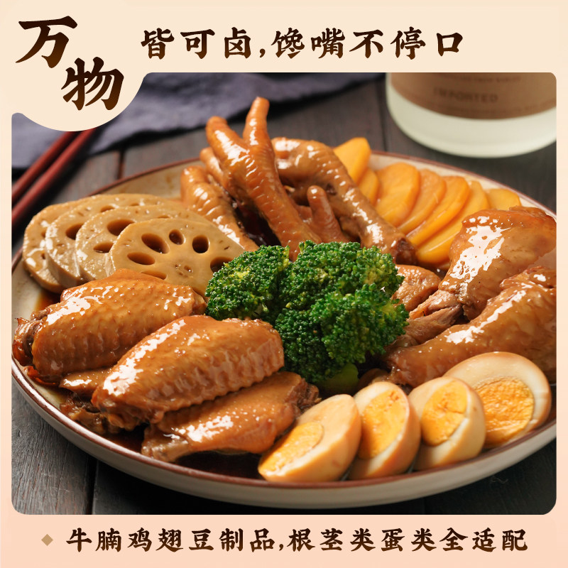 日食记五香辣卤料包膏卤味包牛腱子猪头肉卤水料包家用配方茶叶蛋,淘宝优惠券,粉丝福利购,淘宝优惠卷