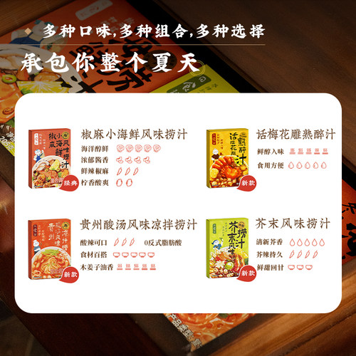 日食记生腌海鲜捞汁花雕熟醉汁芥末凉拌菜蘸汁白灼小龙虾冷泡腌汁 - 图1