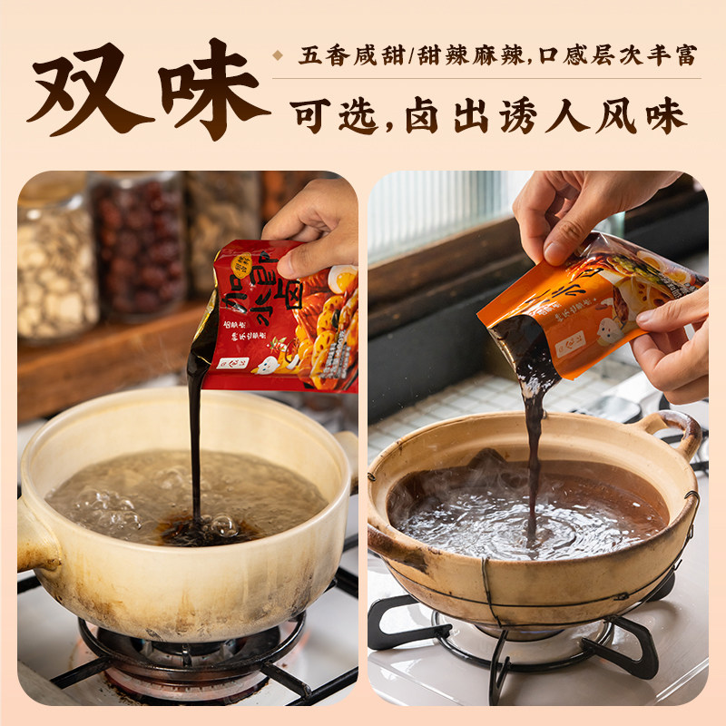 日食记五香辣卤料包膏卤味包牛腱子猪头肉卤水料包家用配方茶叶蛋,淘宝优惠券,粉丝福利购,淘宝优惠卷