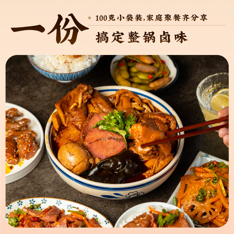 日食记五香辣卤料包膏卤味包牛腱子猪头肉卤水料包家用配方茶叶蛋,淘宝优惠券,粉丝福利购,淘宝优惠卷