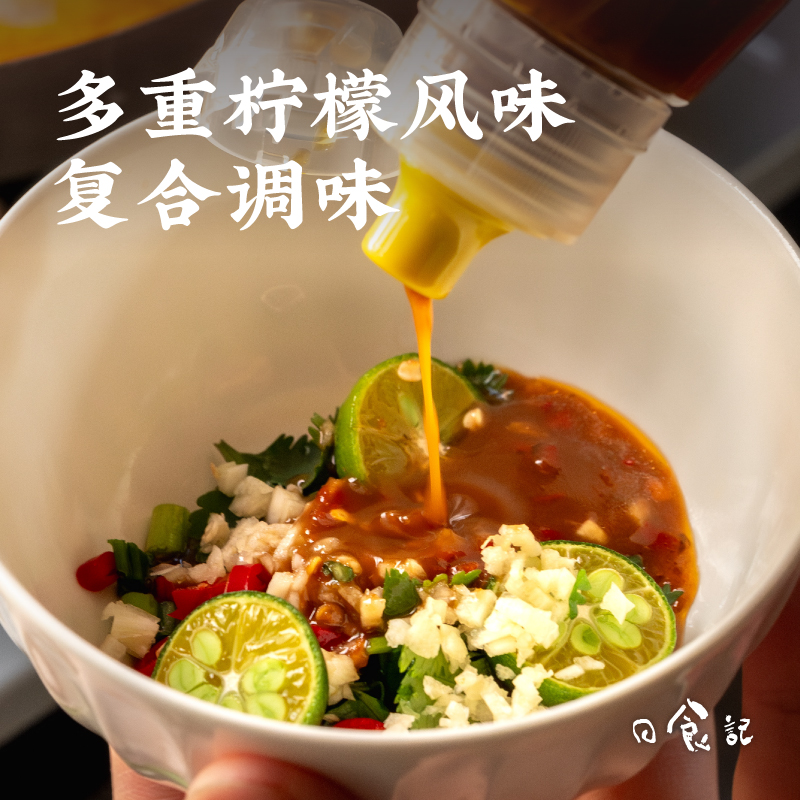 日食记小青柠什锦酱火锅蘸料凉拌菜沙拉调味涮锅酱料家用140g*2瓶 - 图0