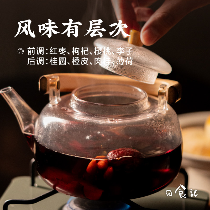 日食记中式五红酒750ml/瓶10%vol低度微醺聚会冬季热红酒晚安酒,淘宝优惠券,粉丝福利购,淘宝优惠卷