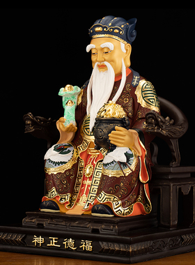 纯铜彩绘福德正神土地公神像摆件
