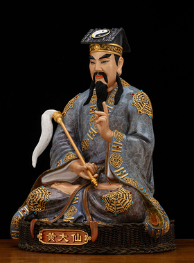 黄铜漆线雕贴真金黄大仙神像摆件