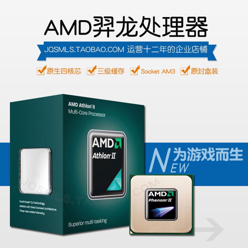 AMD 羿龍II X4 965 955 945 盒裝CPU 四核 Socket AM3 遊戲處理器
