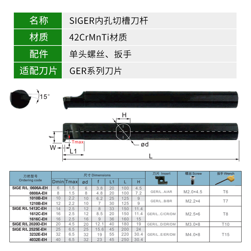 数控车床小孔内槽刀杆内孔切槽车刀杆SIGER0808A/1010B/1210B-EH - 图2