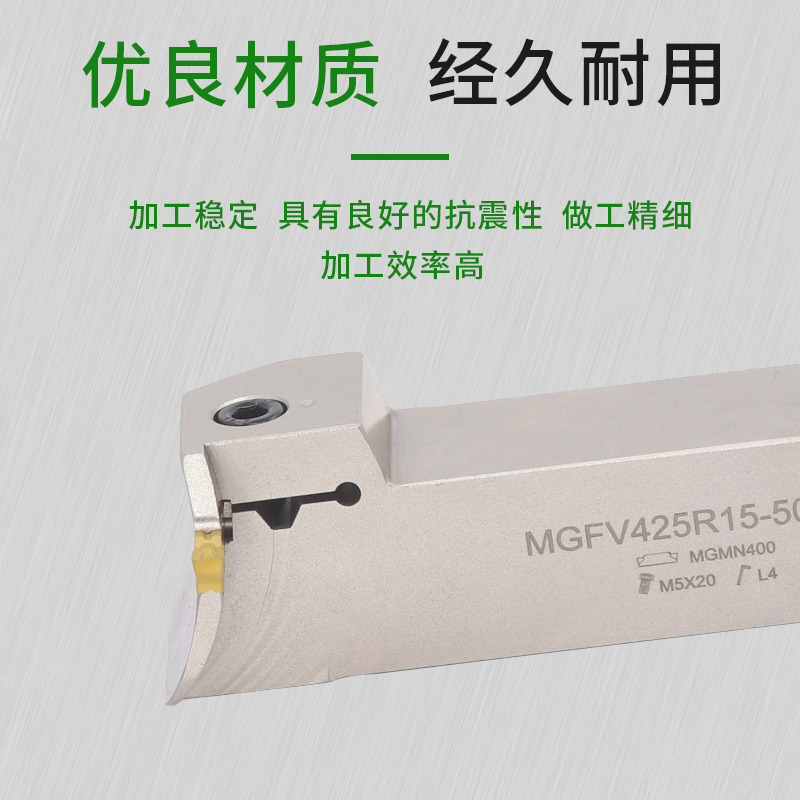 数控七字型端面切槽车刀MGFV220L/2250L/320R外圆弹簧钢抗震槽刀-图1