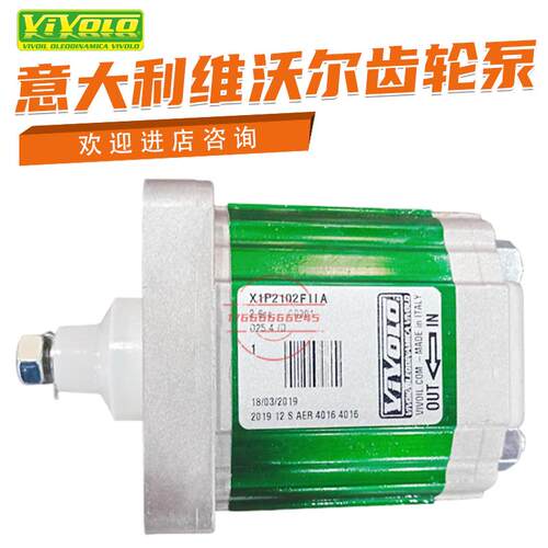 XIP2002FZBB X1P2102FJJA X1P2302FBBA XV1P-D意大利维沃尔液压泵 - 图2