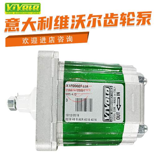 XIP2002FZBB X1P2102FJJA X1P2302FBBA XV1P-D意大利维沃尔液压泵 - 图0
