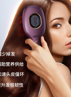 红蓝光EMS微电流按养发健发精油梳头皮上药器 震动按摩防脱护发梳