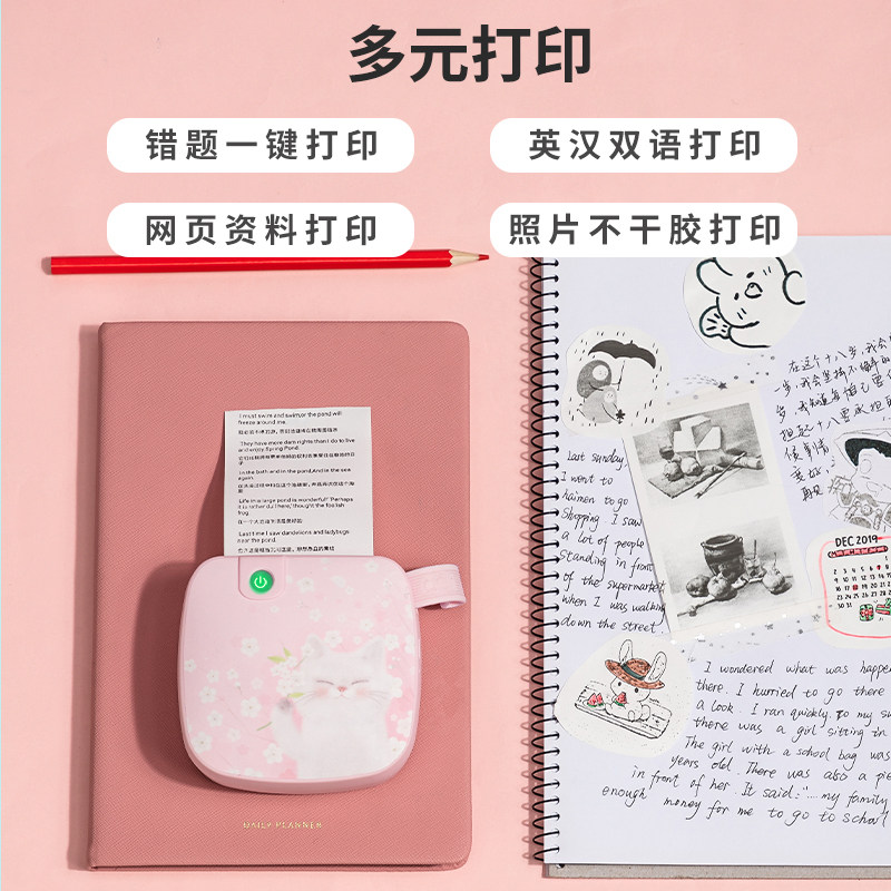 【现货】得力三代相印宝错题x3 得力我的八零年代手账/错题打印机