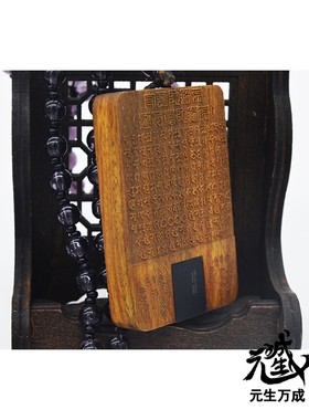 阿吒薄俱咒牌 绿檀阳刻悉昙梵文镶芯片令心怀恶害者自遇灾祸苦恼