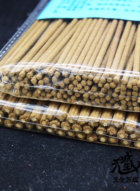 甘露竹签线香 烟供药供火供护摩北斗七星五路财神高速阵长时灌输