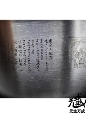 八骏财神碗加大款八马八路不锈钢双层隔热梵文咒轮财宝天库