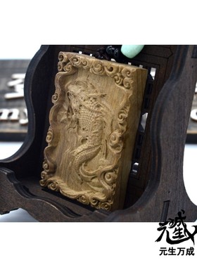 鱼跃金丝楠木考试吊牌