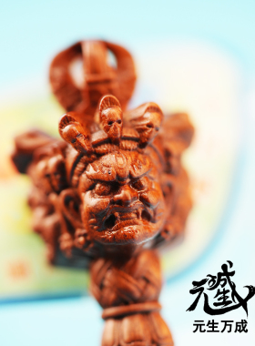 秽迹金刚雷击枣木杵金甲修法炼化依据经典制作可口耳相传修法咒音