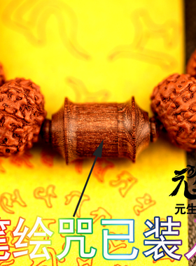 天赦贵人手串 九瓣大金刚菩提天然紫水晶葫芦金丝檀木轮双重笔绘