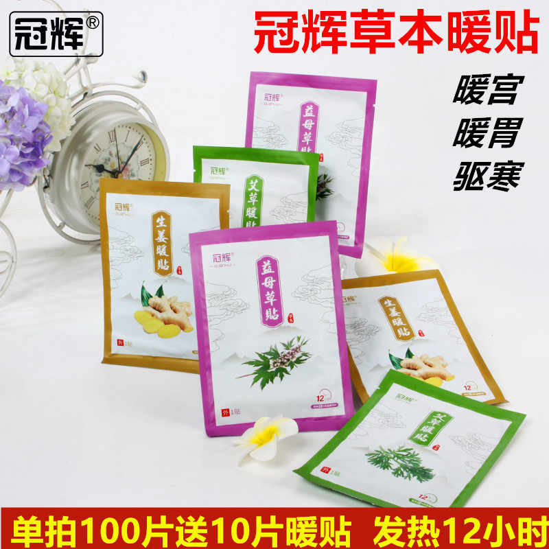 大号生姜贴 新人首单立减十元 22年8月 淘宝海外