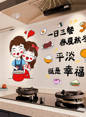 墙壁灶台厨房防油贴纸