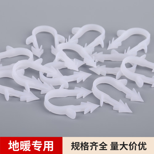 地暖排钉 地暖管卡钉卡丁 地暖管卡塑料卡钉 u形塑料卡钉卡丁管卡 - 图2