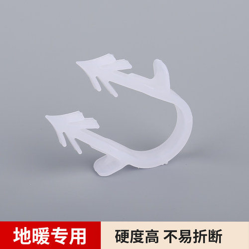地暖排钉 地暖管卡钉卡丁 地暖管卡塑料卡钉 u形塑料卡钉卡丁管卡 - 图1