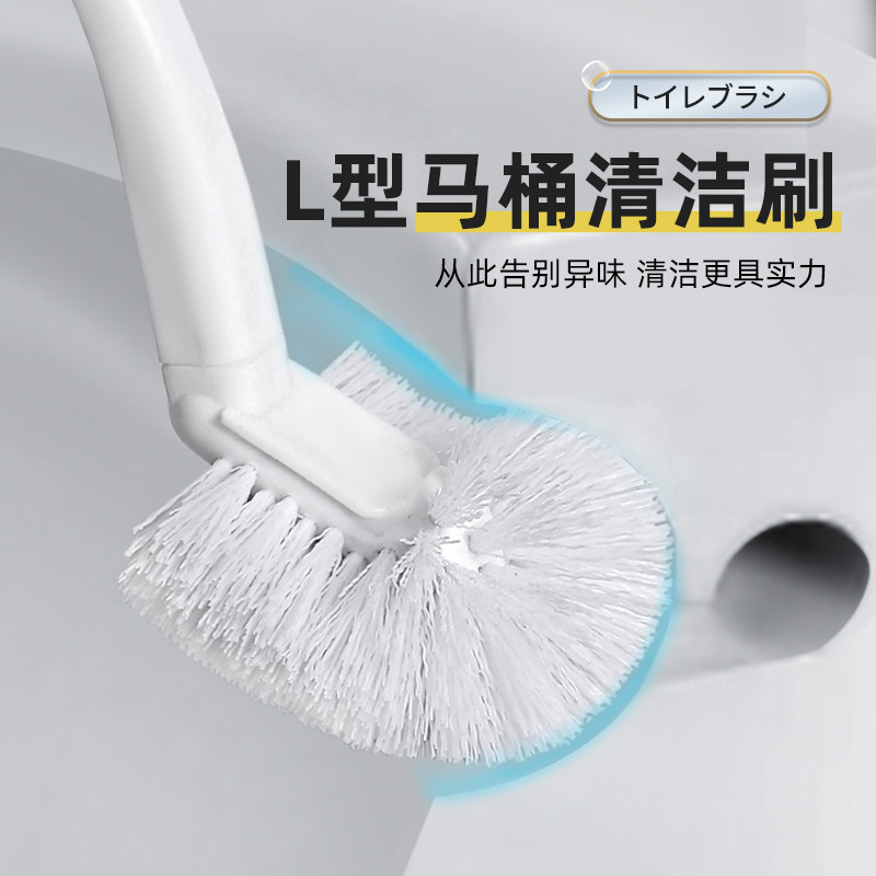 Hemisphere L-shaped toilet brush cleaning brush toilet brush