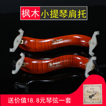 Brilliant Jiangnan Violin Shoulder Care Maple Wood Shoulder Cushion Violin Solid Wood Adjustable Violin 1 2 3 4