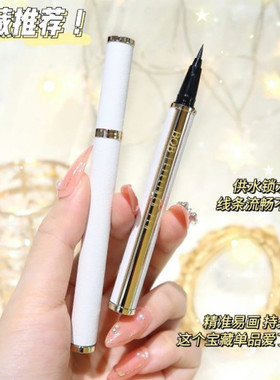 BOB小羊皮眼线液笔初学者海绵防水防汗不易晕染速干眼线液笔
