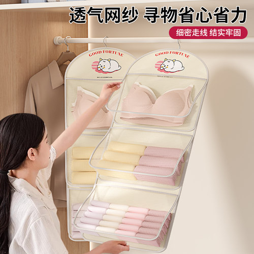 袜子收纳袋悬挂式家用门后挂内裤内衣收纳网兜衣柜整理置物袋神器 - 图1
